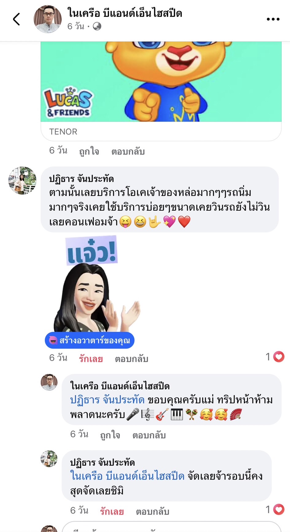 รีวิวเช่ารถตู้มหาสารคาม คำชม รถตู้VIP รถตู้เช่ามหาสารคาม