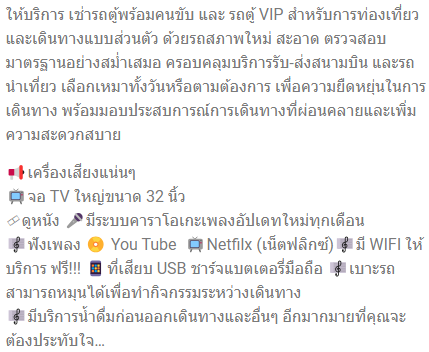 เช่ารถตู้สนามบินร้อยเอ็ด รถตู้VIP เช่ารถตู้มหาสารคาม รถตู้คาราโอเกะ เช่ารถตู้ร้อยเอ็ด