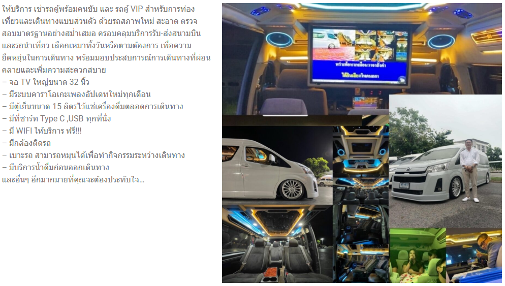 รถตู้เช่าสนามบินร้อยเอ็ด รถตู้เช่าสนามบินขอนแก่น Toyota All new Commuter รถตู้หน้ายาว เช่ารถตู้หน้ายาว เช่ารถเบาะอัลพาร์ด VIP 8 ที่นั่ง รถตู้AllNewหน้ายาว เช่ารถตู้มหาสารคาม รถตู้VIP เช่ารถตู้มหาสารคาม รถตู้คาราโอเกะ เบาะALPHARD